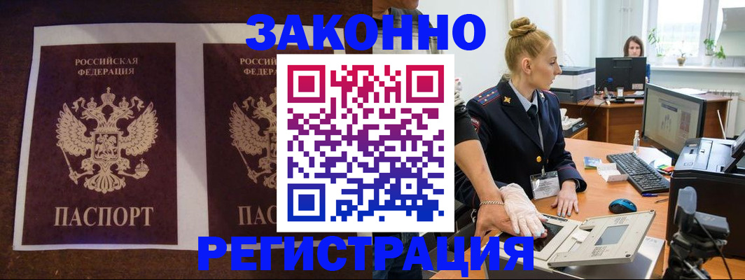 прописка в Шатуре